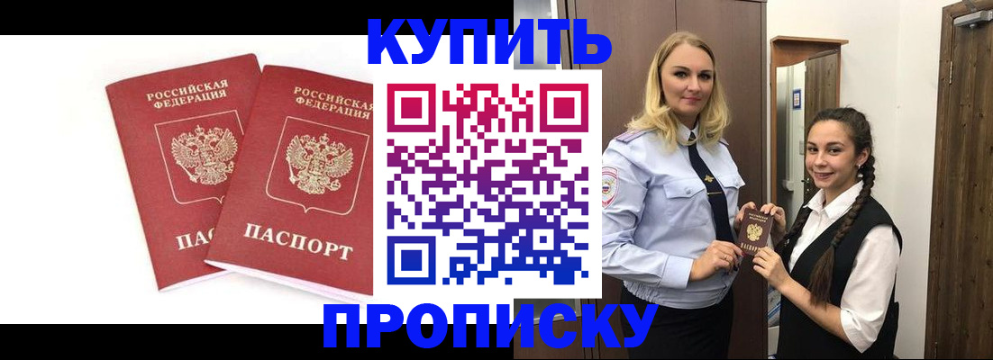 временная прописка в Нарьян-Маре