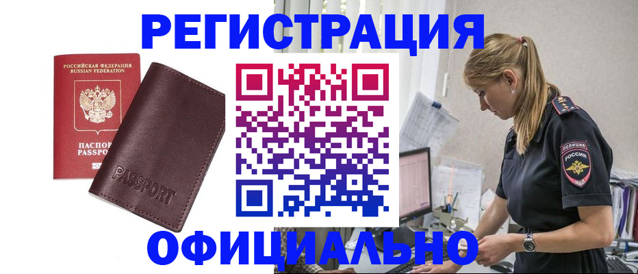 временная регистрация 2025 в Нарьян-Маре