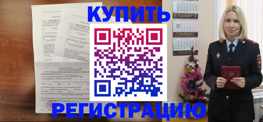 где прописаться в Нарьян-Маре