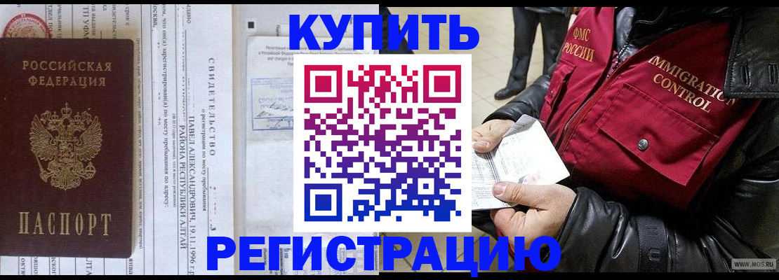 временная регистрация 2025 в Нарьян-Маре