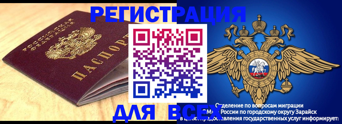 прописка ребенка в Нарьян-Маре