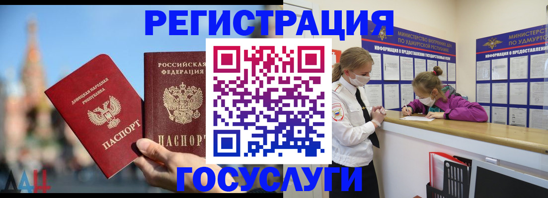 регистрация в Нарьян-Маре